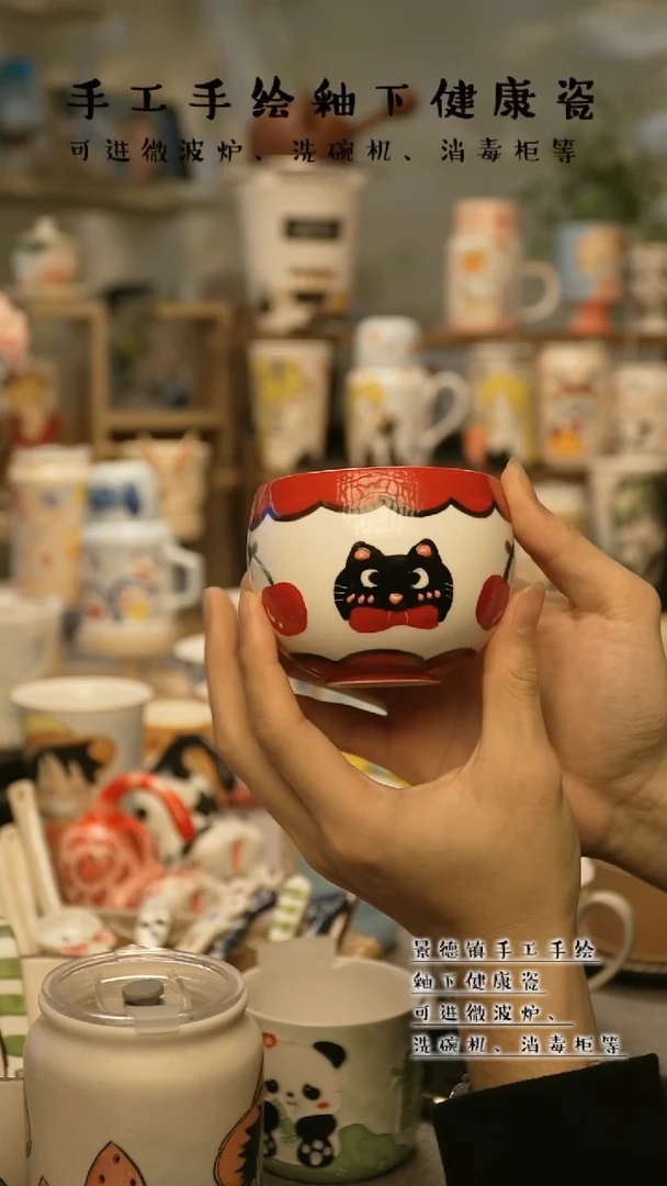 【闪购商品】杯陶瓷景德镇高温釉下彩@A718