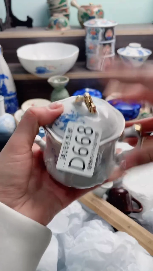 【闪购商品】D668***********