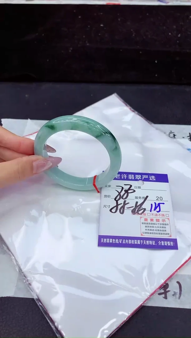 未镶嵌手镯翡翠1