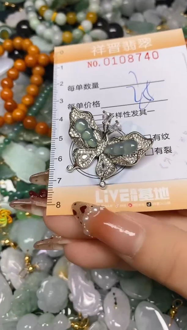 【闪购商品】翡翠颈饰未镶嵌闪购0108740多样性发其一