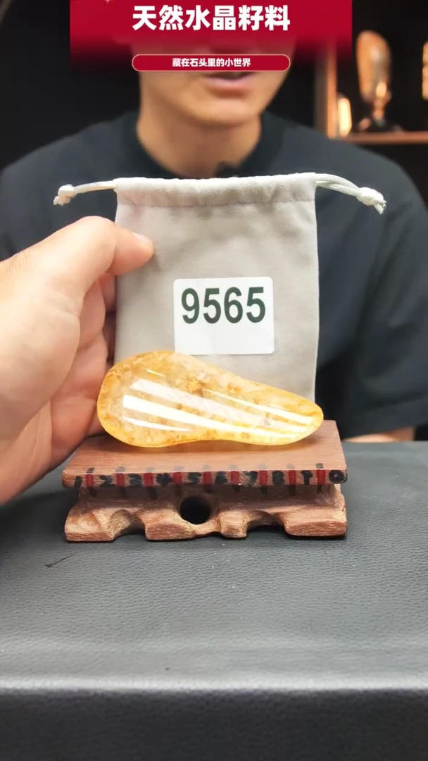 9565未镶嵌水晶水晶手把件