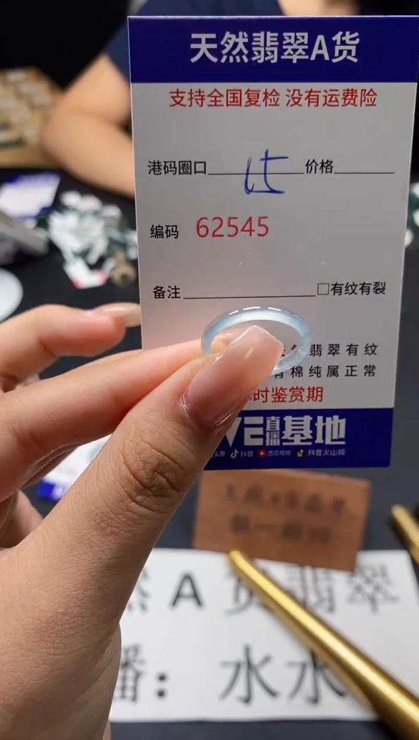 未镶嵌戒指翡翠天然A货翡翠2545