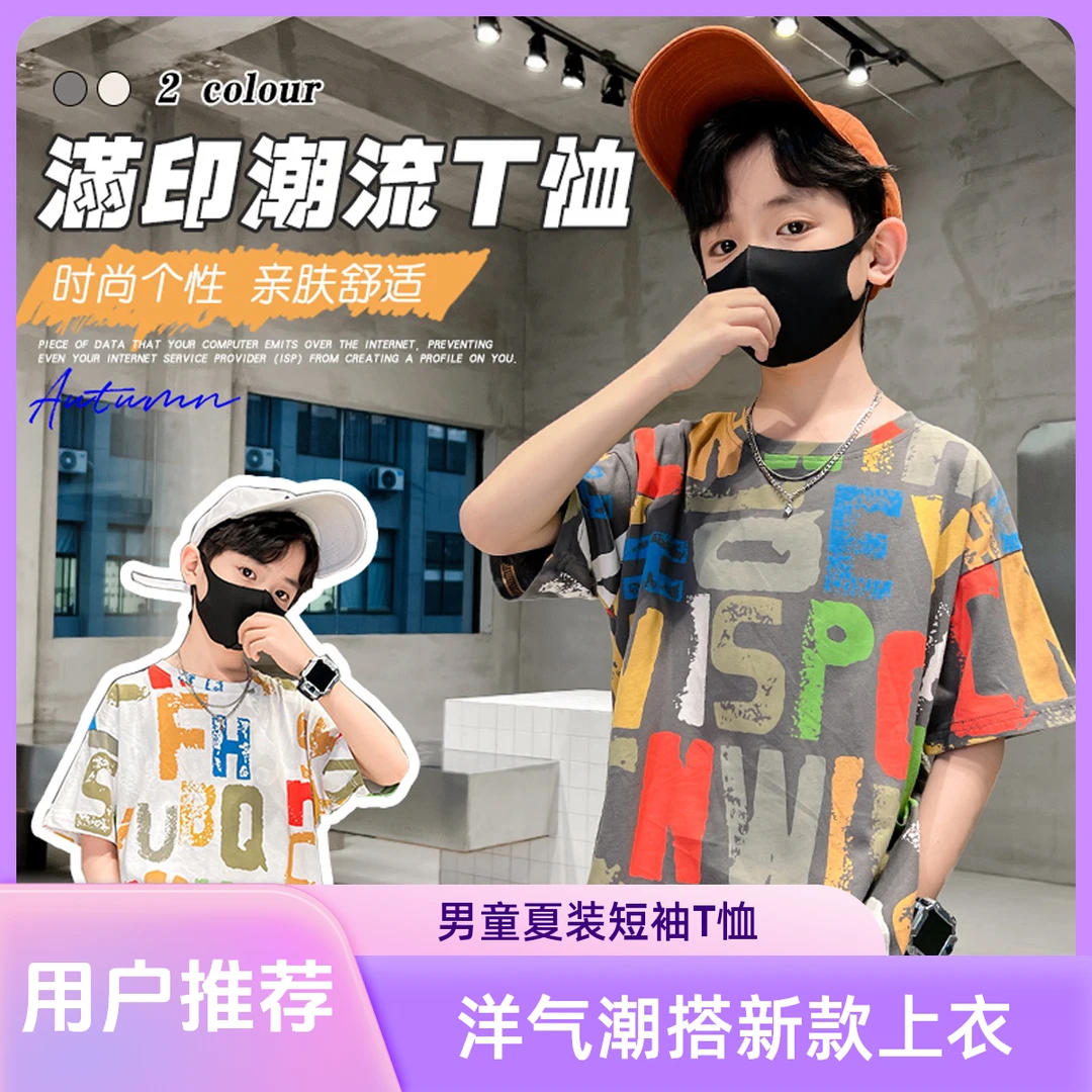 夏季运动亲肤帅气短袖T恤男孩舒适男童宽松童装2025年款衣服儿童