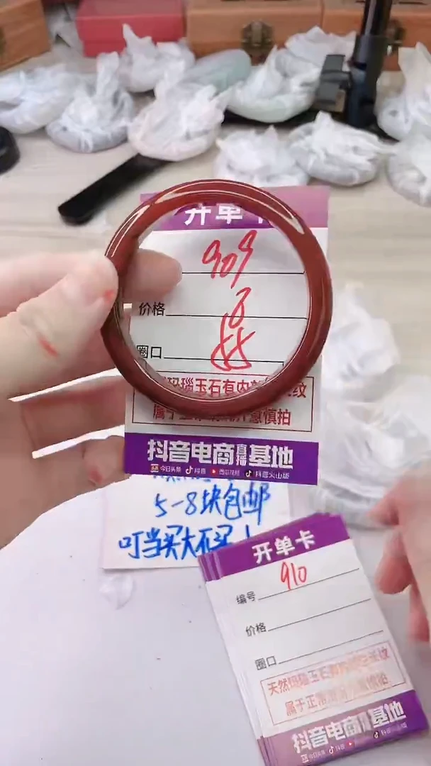 手镯玛瑙/玉髓未镶嵌909