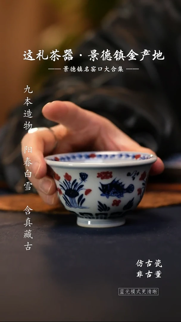 @@青花釉里红鱼藻大压手杯