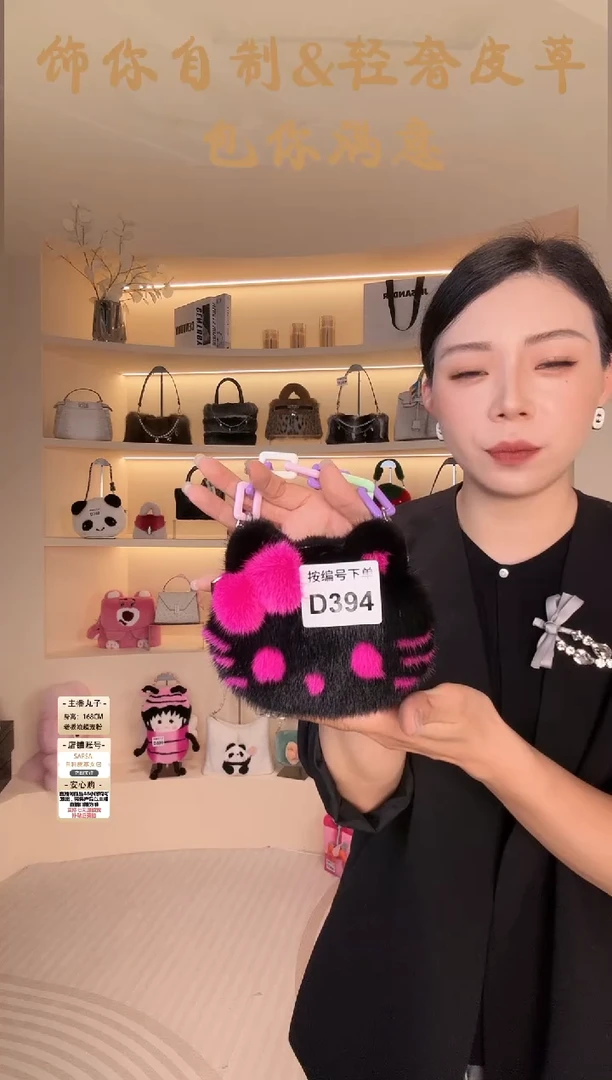 水貂毛【闪购商品】女包B394
