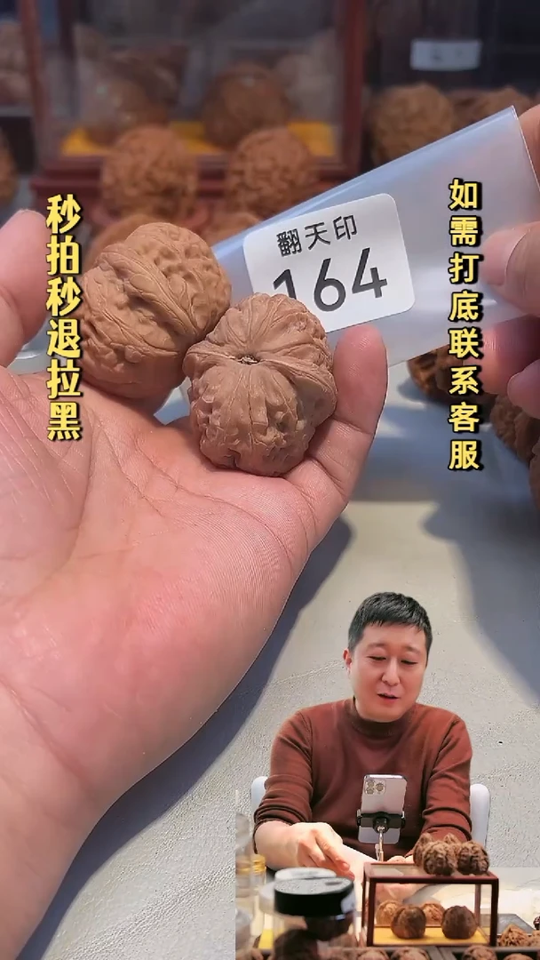 吊坠文玩核桃164元宝44