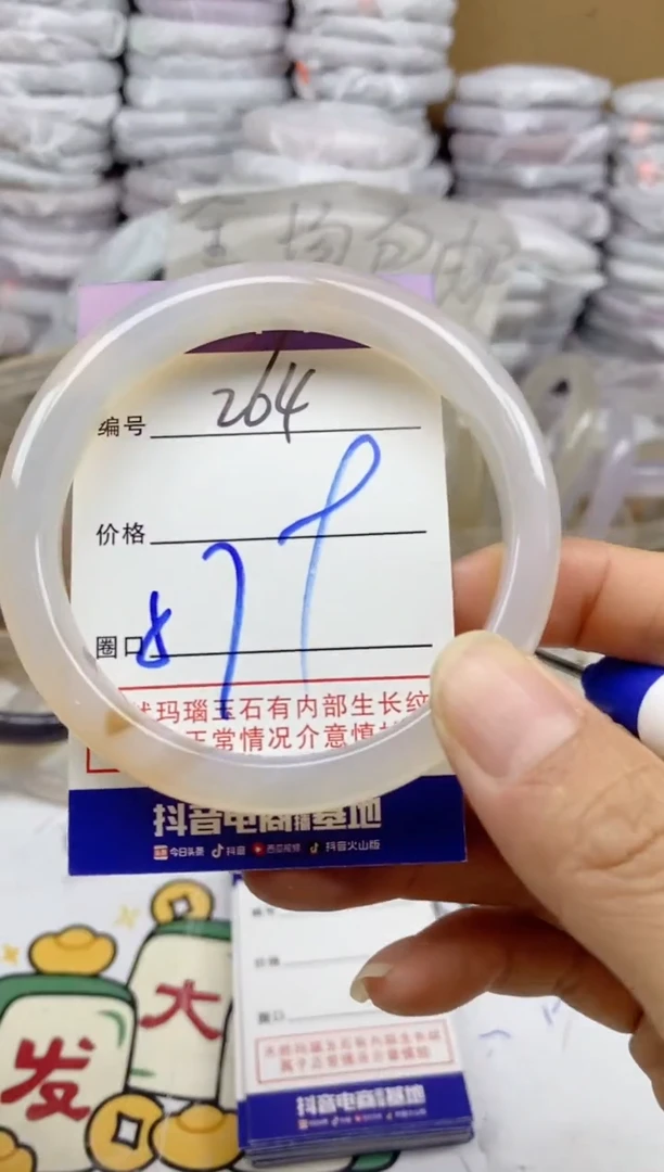 手镯玛瑙/玉髓未镶嵌264