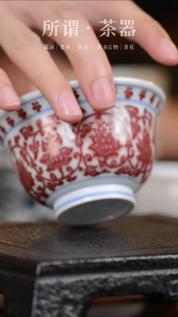 釉里红压手杯压手杯