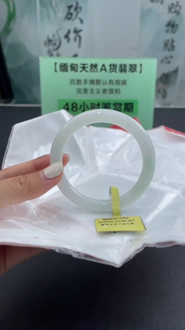【闪购商品】翡翠手镯未镶嵌17翡翠手镯