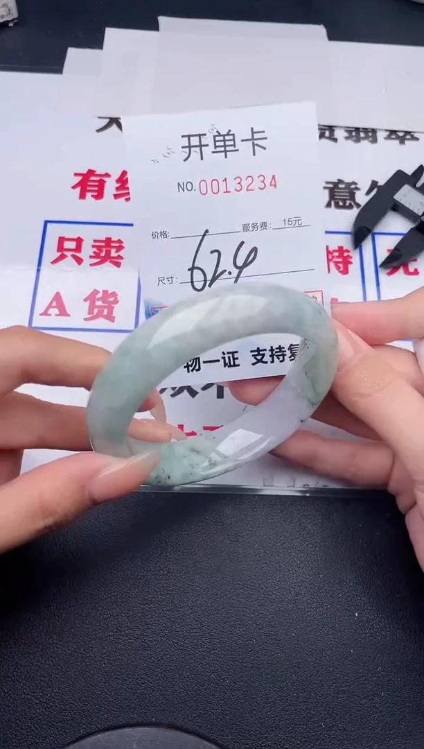 未镶嵌手镯翡翠34