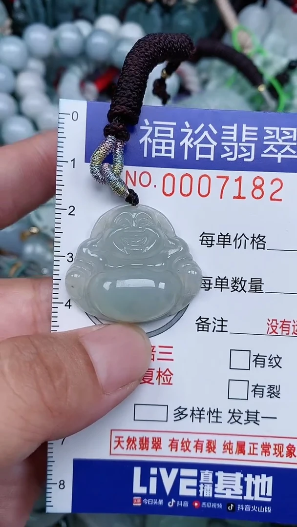 颈饰未镶嵌翡翠...0007182