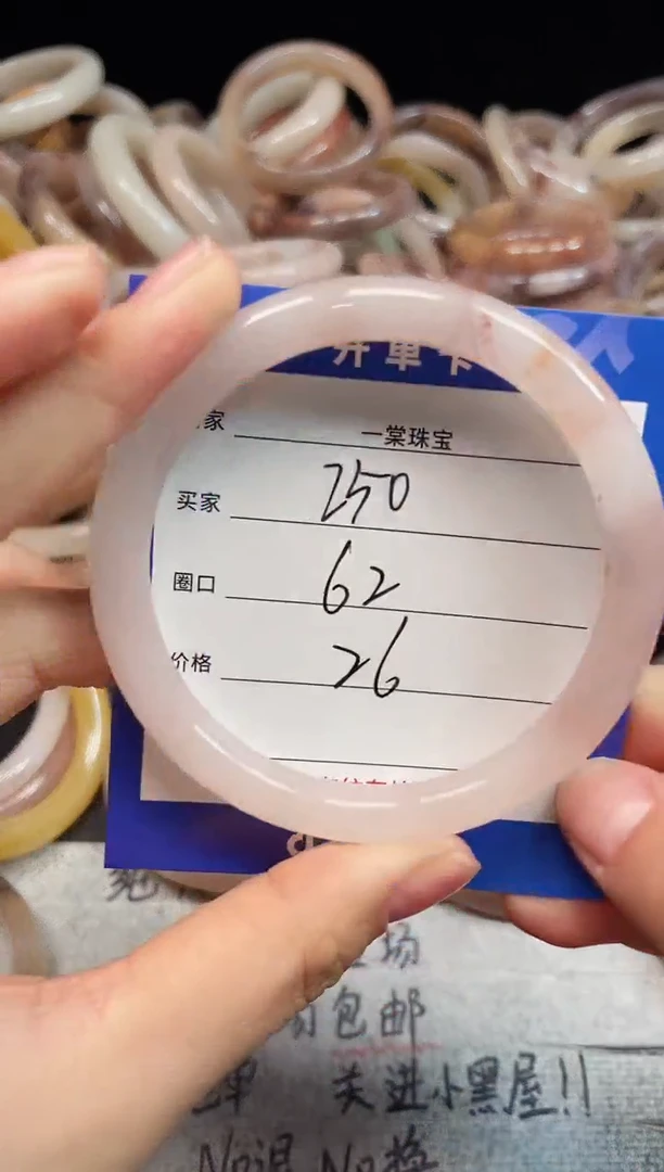 未镶嵌手镯石英质玉250