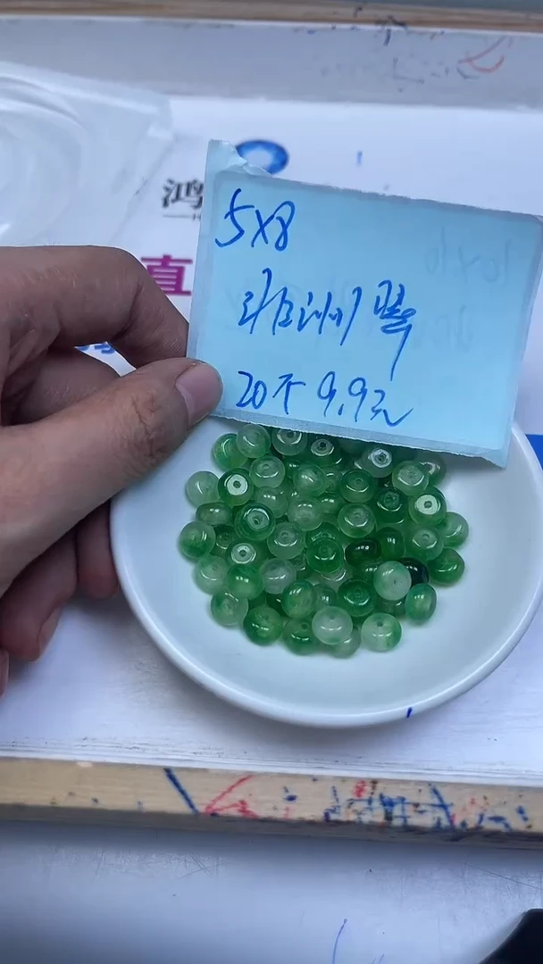 未镶嵌散珠石英质玉（非洲翠）M538 非 洲 翠算盘5*8mm20个9.9元