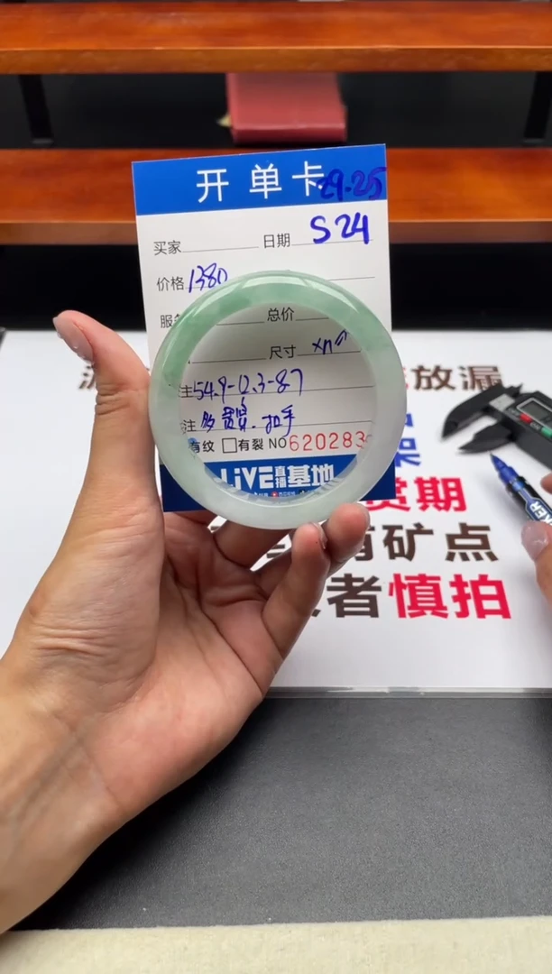 非金属无垠美人翠S24截图为准