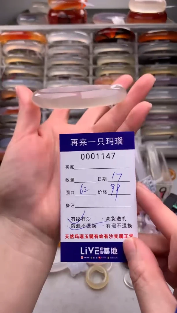 【闪购商品】玛瑙/玉髓手镯未镶嵌1147