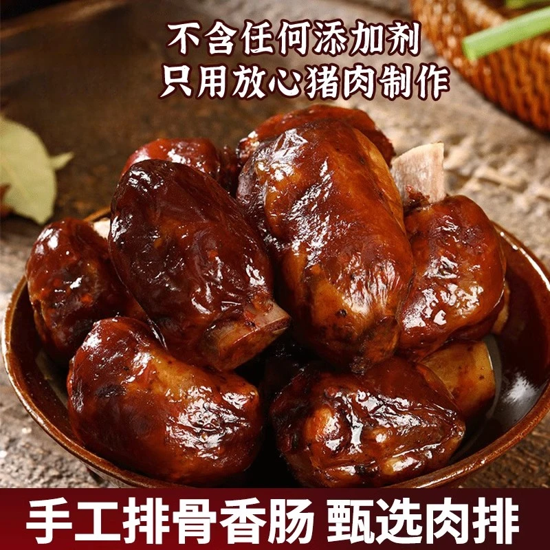 （排骨香肠）四川特产正宗农家腊味手工麻辣香肠排骨特色烟熏腊肉