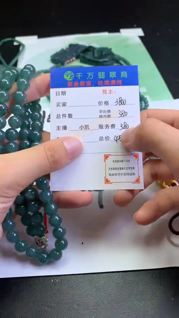 【闪购商品】定制翡翠未镶嵌毛货-不退不换