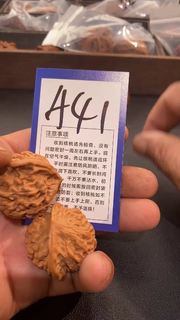 文玩核桃把件火烧云