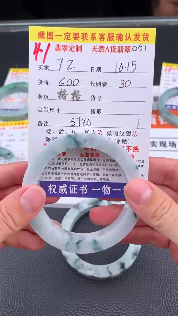 未镶嵌定制翡翠7*41#手镯定制链接