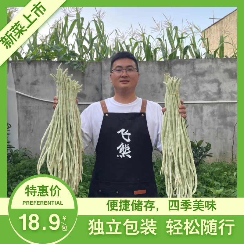 [飞熊推荐]农家古法晒制干豆角，炖煮炒拌皆成美味