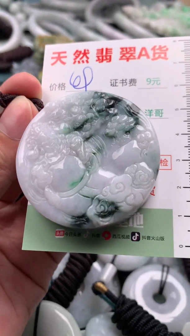翡翠未镶嵌吊坠(不含链)1