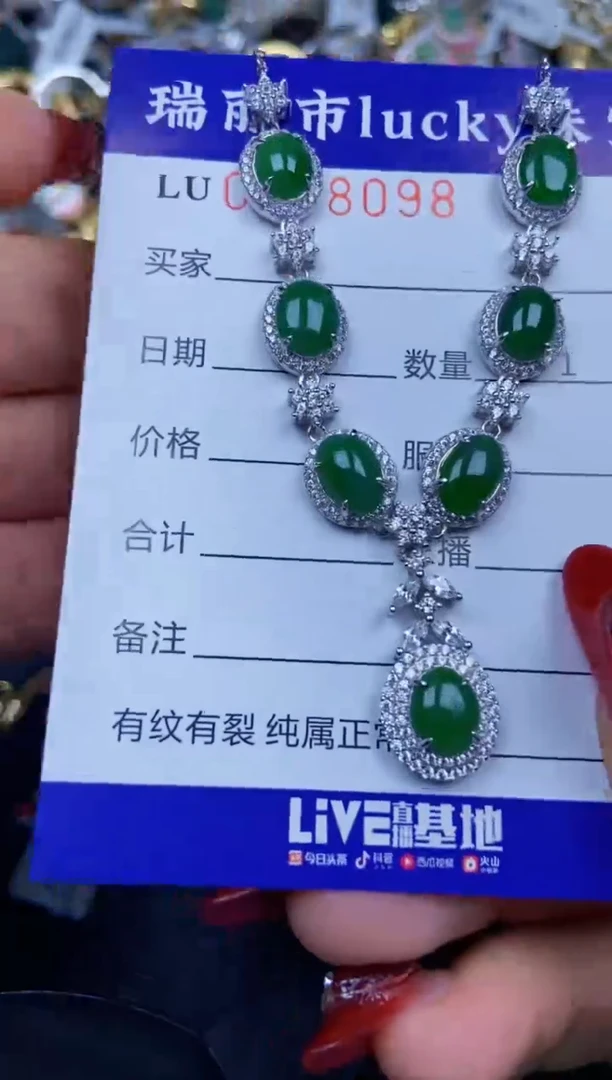 【闪购商品】翡翠颈饰银S925镶嵌8098
