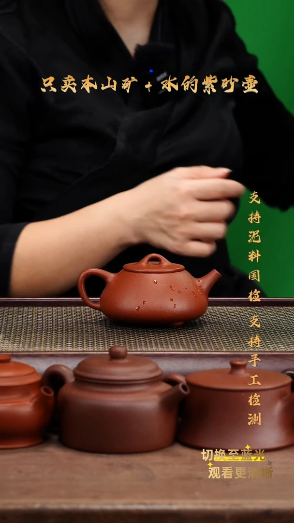 茶壶紫砂原矿 龙山朱泥 全手 平盖石瓢壶200cc