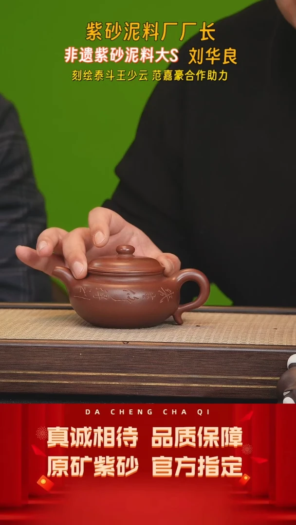 【闪购商品】紫砂茶壶46号 刘华良 底槽清230cc左右