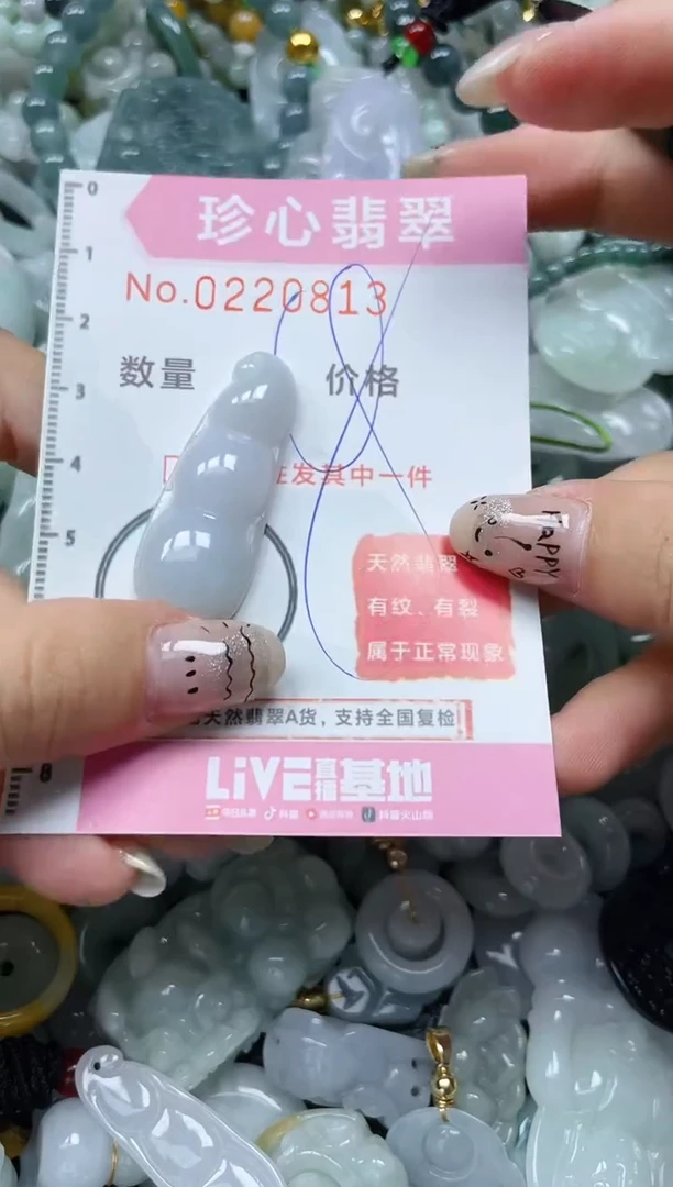 翡翠未镶嵌颈饰闪购0220813