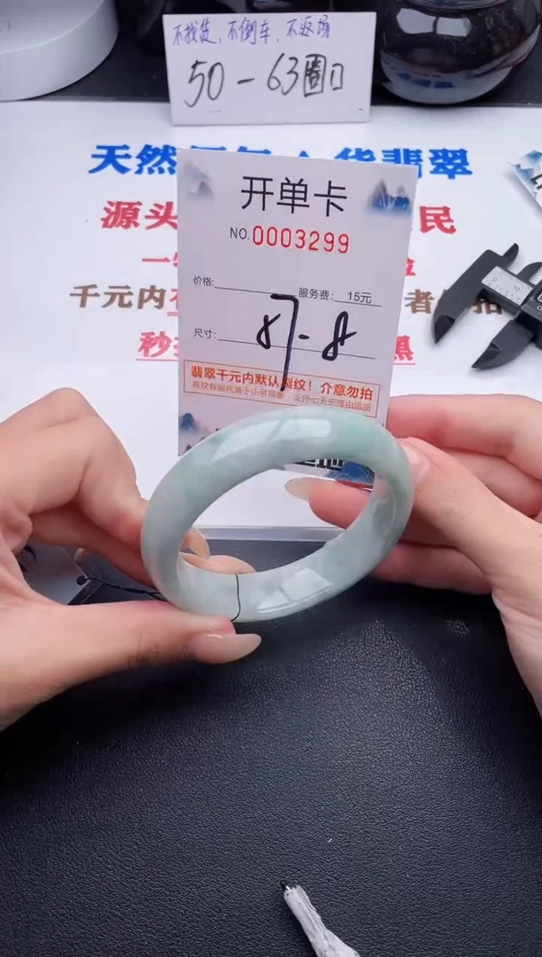 未镶嵌手镯翡翠99