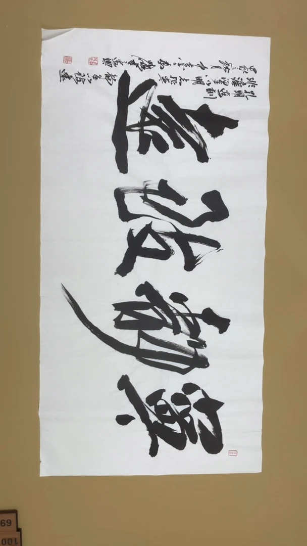 书法冯尚杰老师书法福利