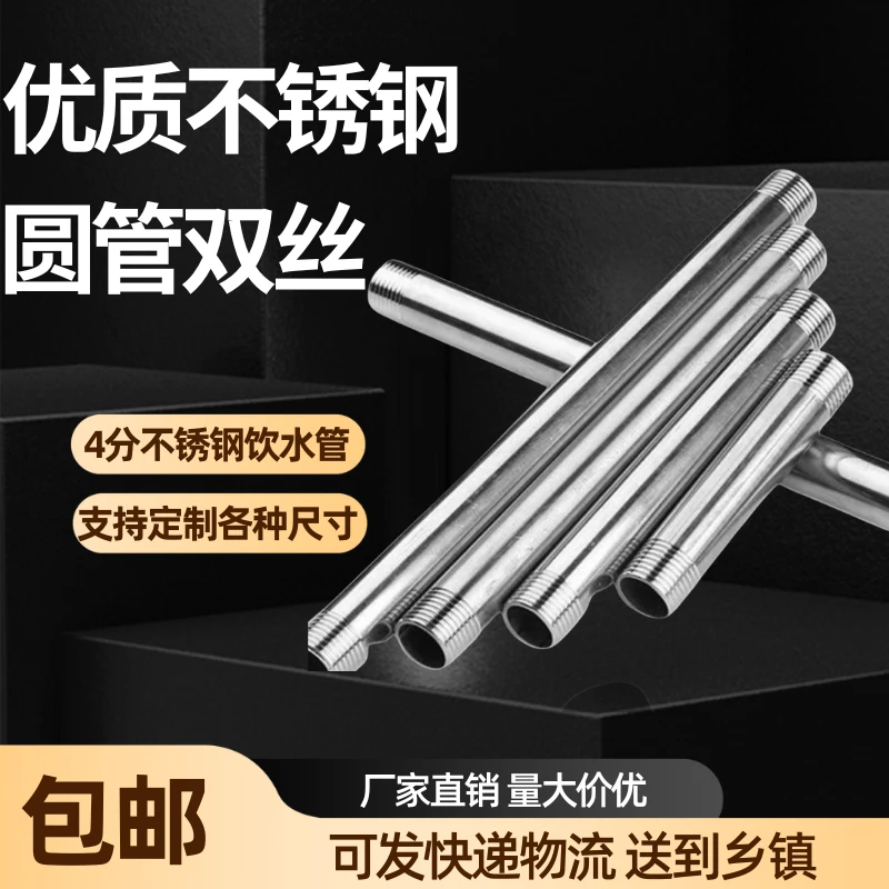 猪用饮水管耐腐蚀不锈钢杆支持定制尺寸