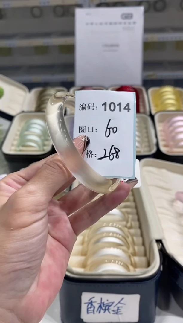非金属无编码1014