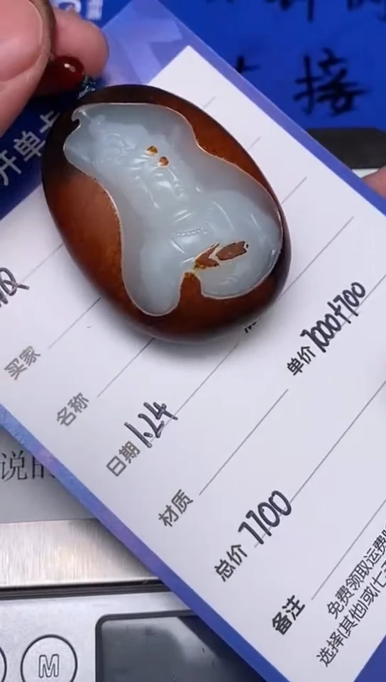 【闪购商品】和田玉1.24WQ多样性拍一发一未镶嵌143