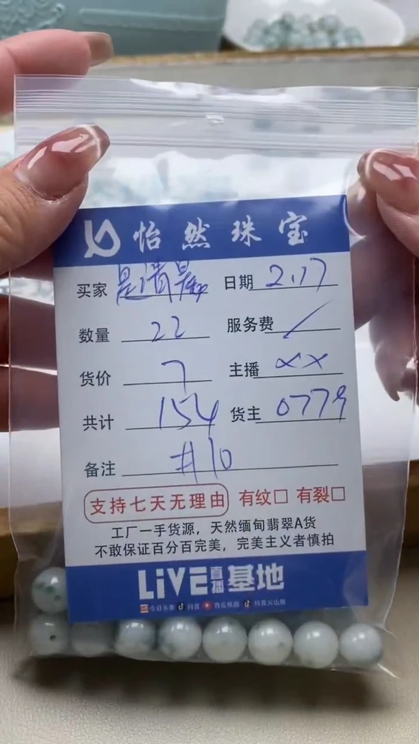 【闪购商品】翡翠手串未镶嵌卡10（22/7）