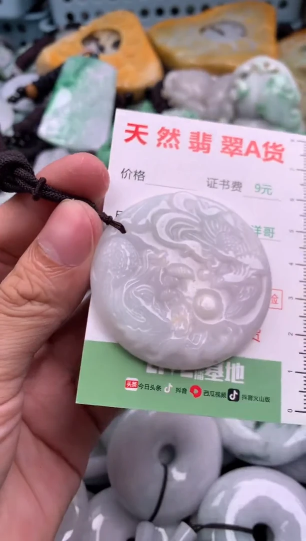 翡翠未镶嵌吊坠(不含链)1