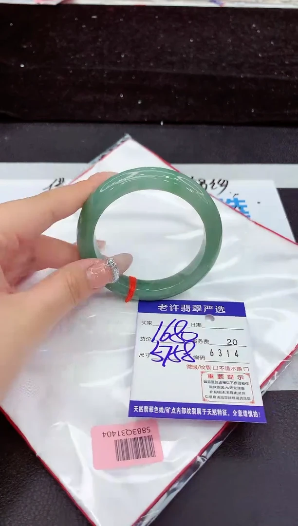 未镶嵌手镯翡翠111