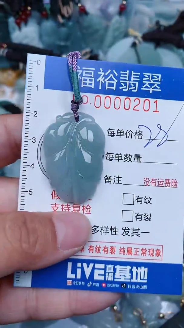 【闪购商品】翡翠颈饰未镶嵌...0000201