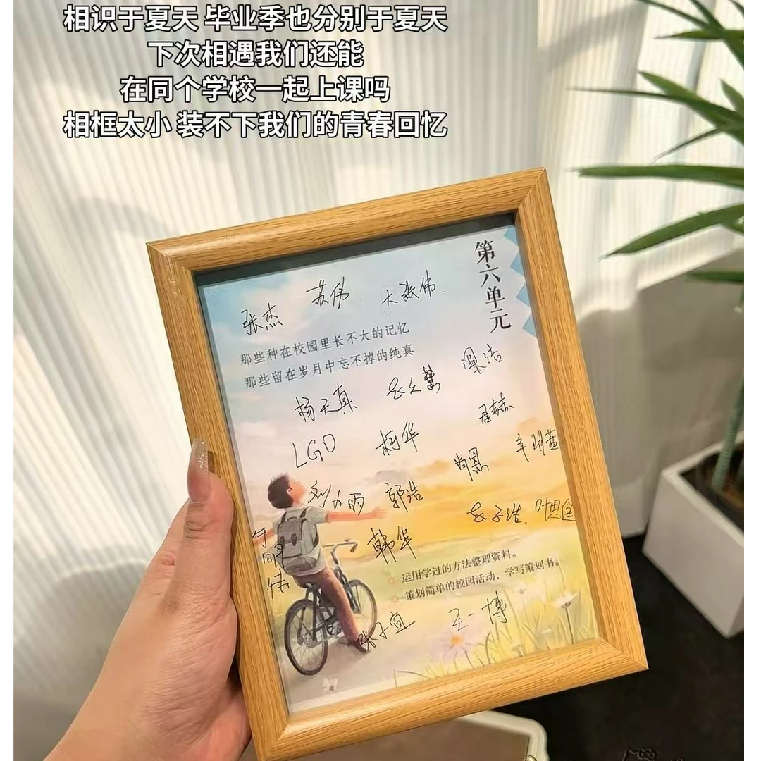 毕业季签名相框摆台定制语文书九年政治书签名个性艺术毕业季礼物