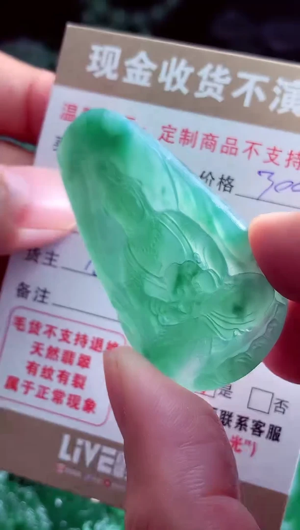 未镶嵌定制翡翠就****?翡翠毛货定制