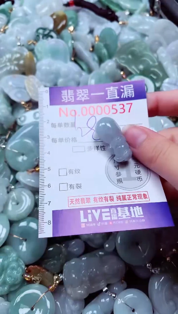 吊坠(不含链)未镶嵌翡翠537