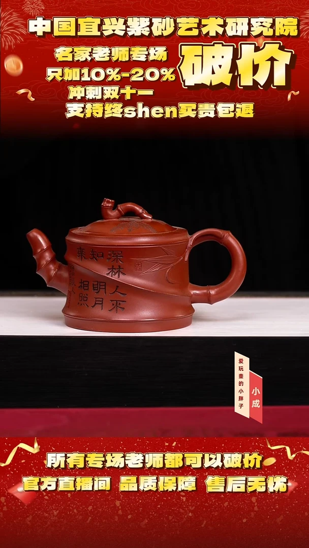 59号   范    龙山朱砂   450c