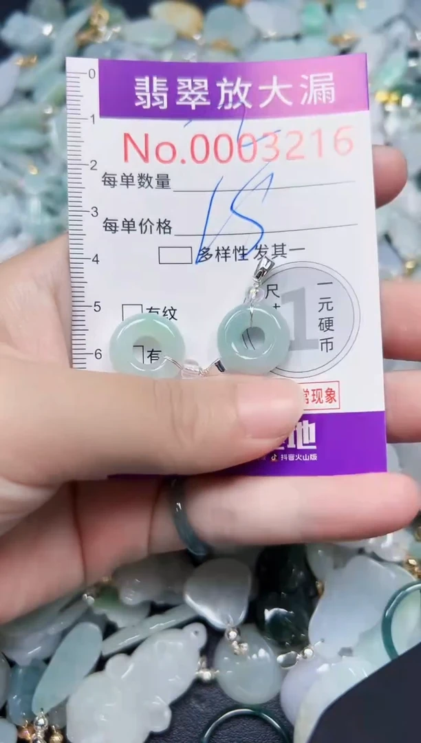 颈饰未镶嵌翡翠3216