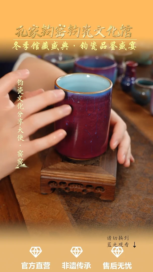 杯子钧瓷孔家钧窑当代作品—直口杯