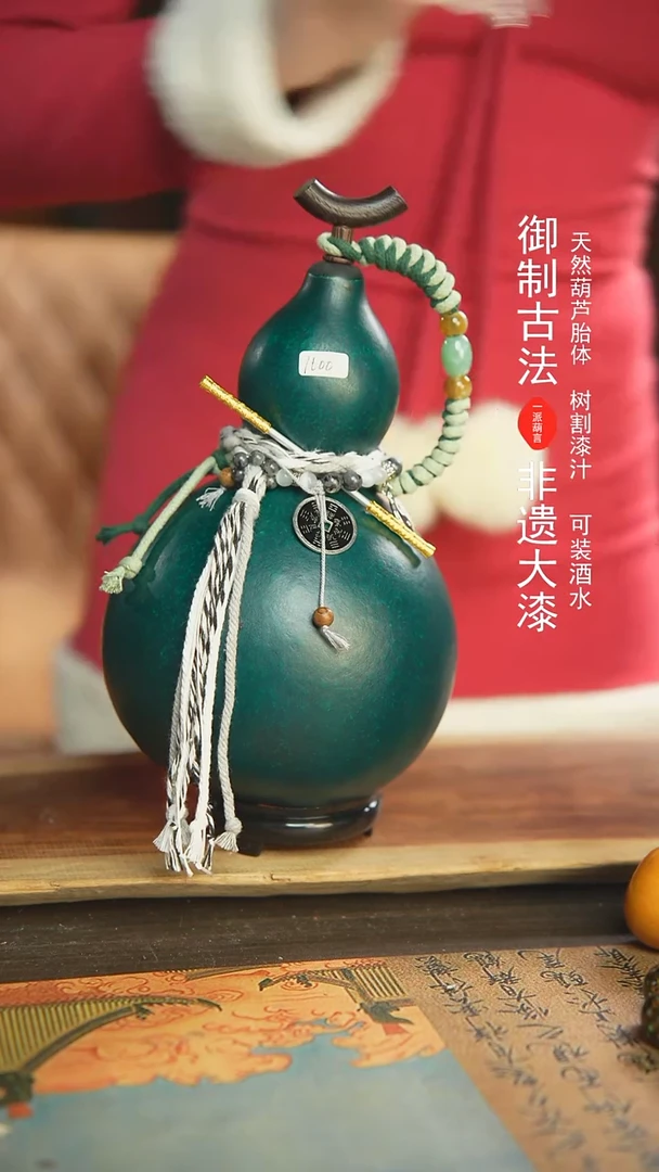 【闪购商品】271号新年福利非遗漆器酒葫芦