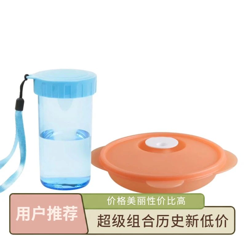 特百惠雅致310ML随心杯便携水杯+390ML微波碗便携加热饭盒
