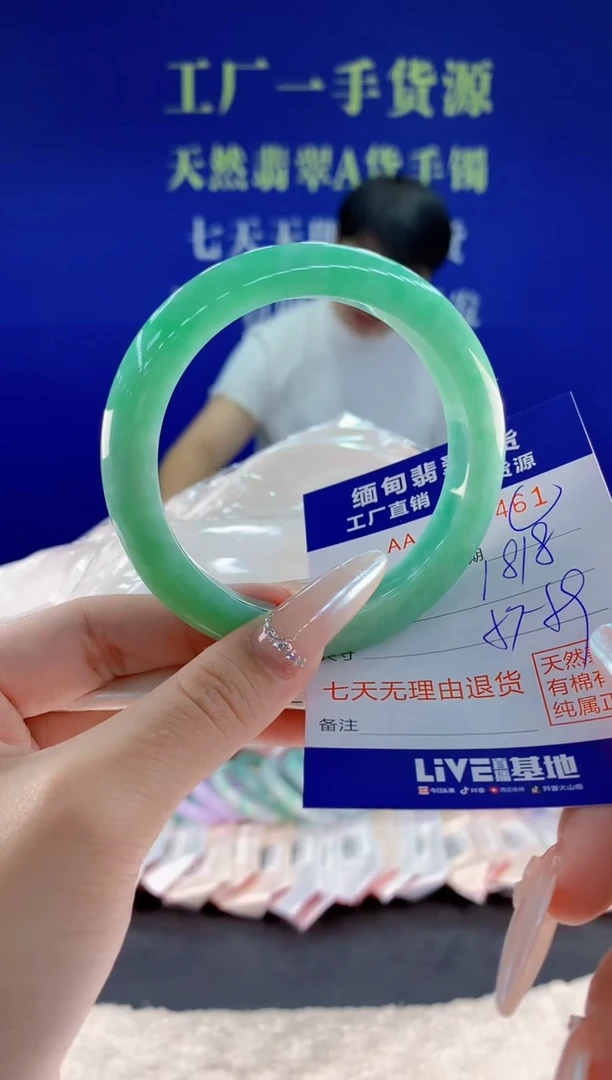 未镶嵌手镯翡翠61