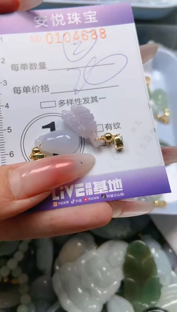 【闪购商品】翡翠颈饰未镶嵌闪购0104688