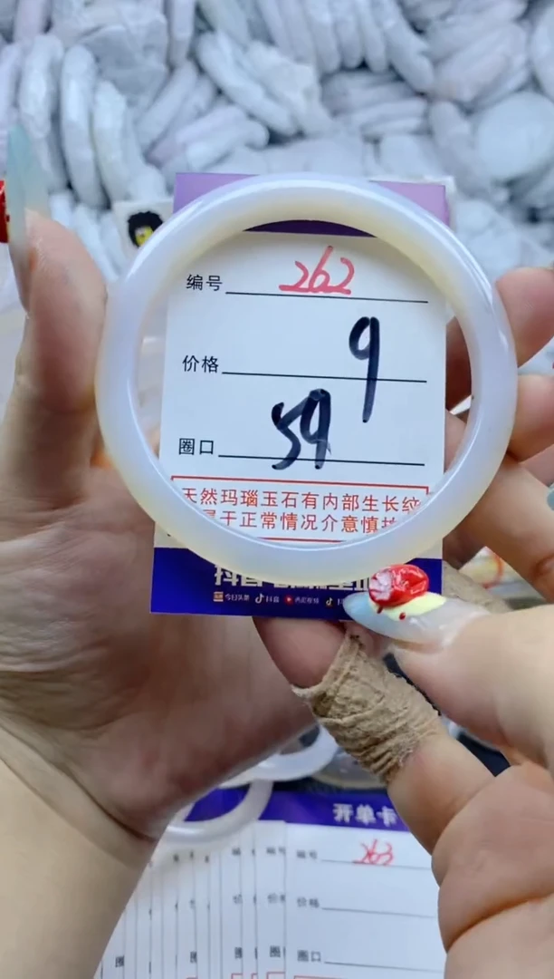手镯玛瑙/玉髓未镶嵌262